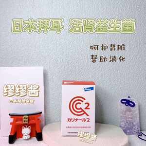 宠物维生素提高免疫力猫狗