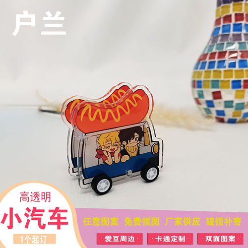 户兰浙江立牌小汽车工厂直营