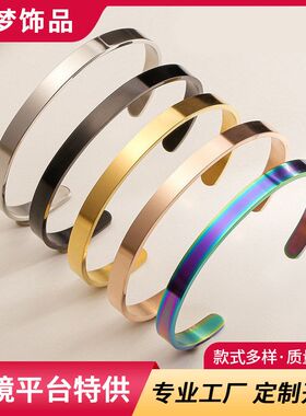 批发6mm开口可调节c形不锈钢手镯手环 钛钢手镯 女刻图案文字logo