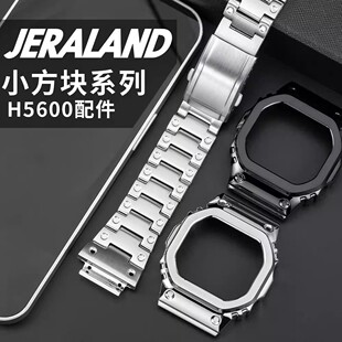 JERALAND巨浪匠造小方块DW-H5600改装表壳表带316l不锈钢