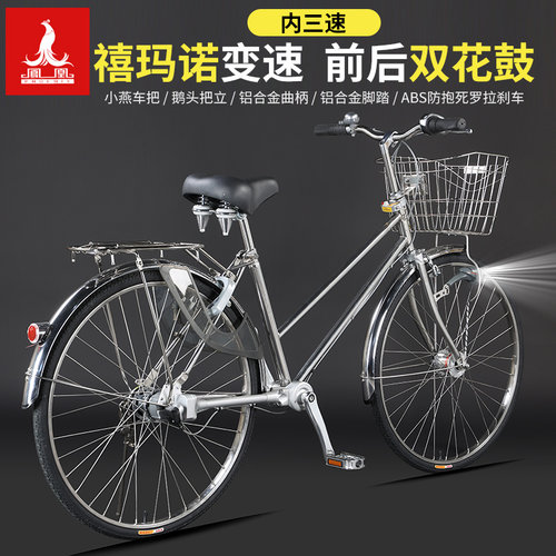 凤凰通勤自行车禧玛诺内三速