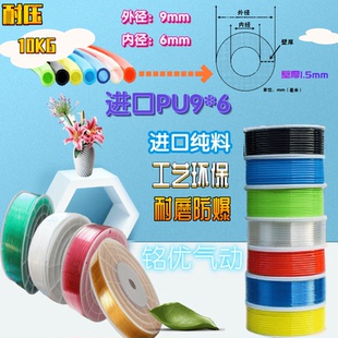 PU9 6气管外径9mm内径6mm进口料气管空压机软管9x6风炮管厂家直销
