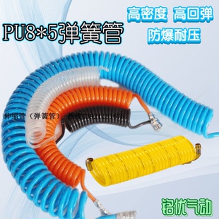 配套 优质PU气管弹簧管螺旋管伸缩管高压空压机软管8mm特惠气泵管
