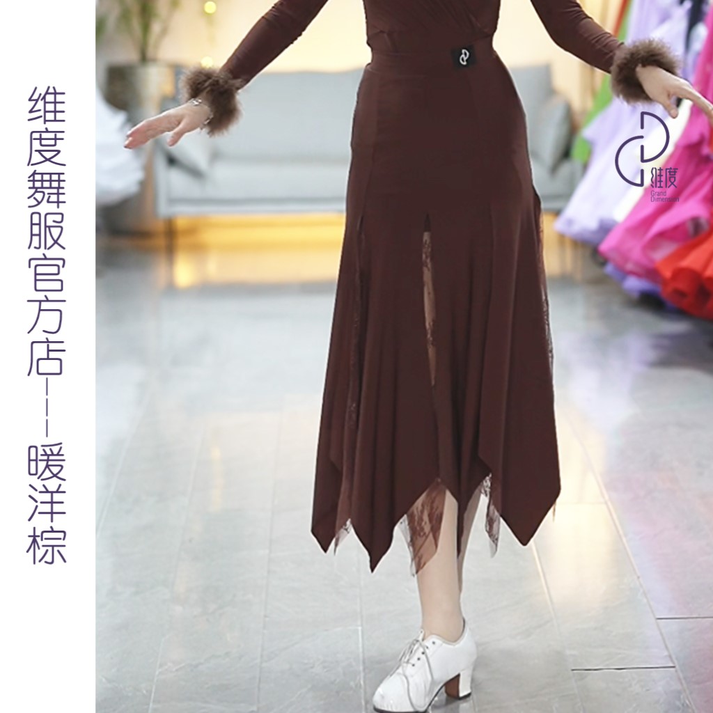 【维度舞服】Q40新品女士半身裙摩登舞蹈服显瘦气质高腰时尚性感