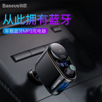 Baseus/倍思 火车头 车载蓝牙MP3充电器 车载双USB汽车通用车充