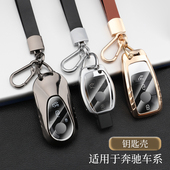 e300l a200l gla200 适用奔驰钥匙套c260l glc glb真山羊皮包扣壳