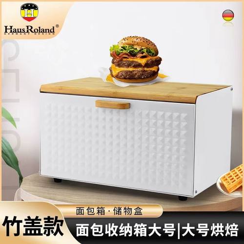 德国HausRoland大容量收纳箱多功能零食箱客厅家用餐边柜整理箱