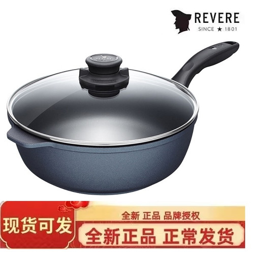 康宁Revere蓝宝石不粘炒锅煎锅家用炒菜锅明火炉燃气灶专用