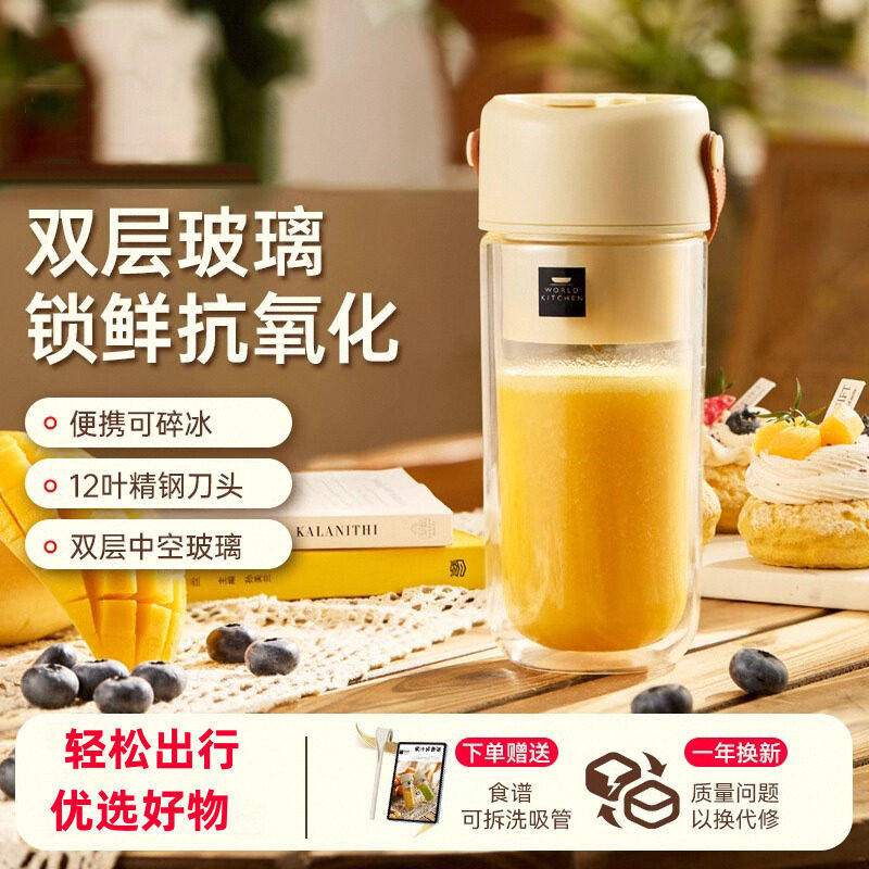 康宁便携式榨汁机双层高硼玻璃无线电动榨果汁杯多功能碎冰果汁机
