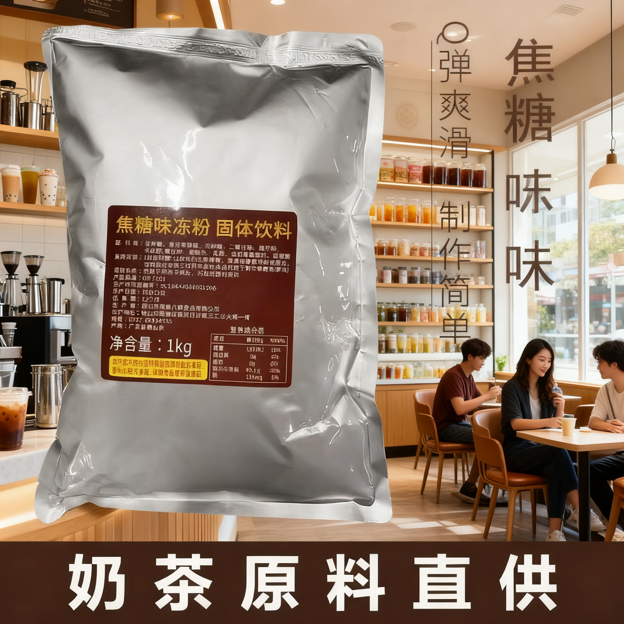 特价八鹤焦糖冻焦糖味果冻八鹤焦糖风味冻 奶茶店黑砖专用奶茶1kg