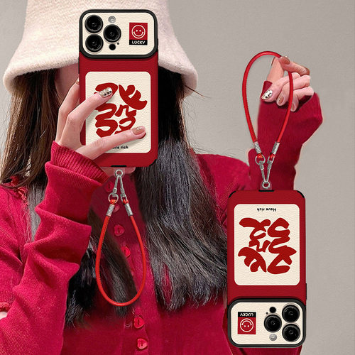 發字挂绳适用苹果17国风手机壳iphone15pm硅胶羊皮16大视窗14新款