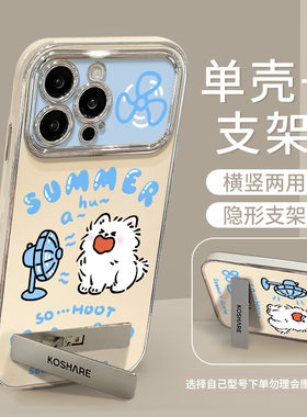 适用opporeno7手机壳vivos17猫狗吹风扇手链支架小米13电镀6D视窗