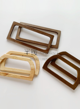 长方形提手diy手工编织包木手