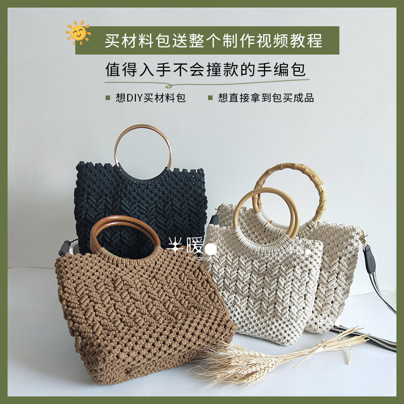 自制DIY编织材料包绳子