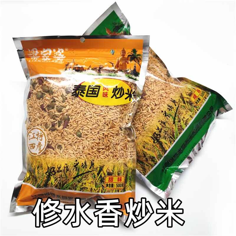 江西特产修水香炒米零食农家杂粮