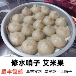 江西土特产修水正宗纯手工哨子艾米果家乡小恰肉馅糖馅30个顺丰