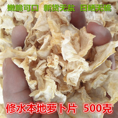 江西特产修水本地萝卜干农家自制晒干家乡萝卜片脱水蔬菜干货500g