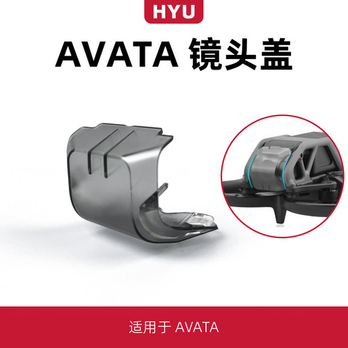 avata云台保护罩镜头盖配件