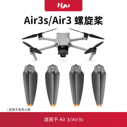 air3/air3s桨叶螺旋桨配件束桨器