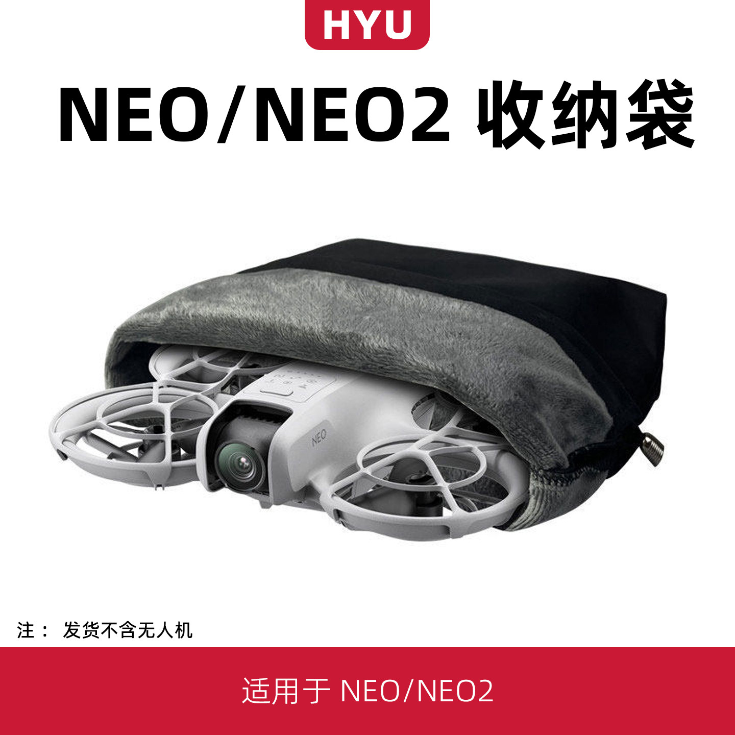 neo/neo2收纳包收纳袋