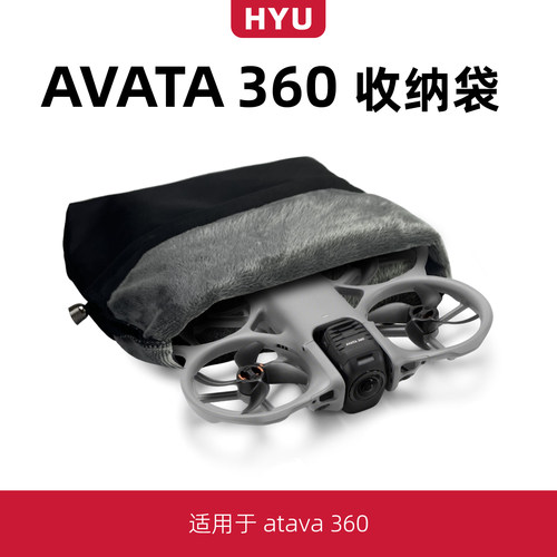 avata360收纳袋收纳包飞行眼镜包