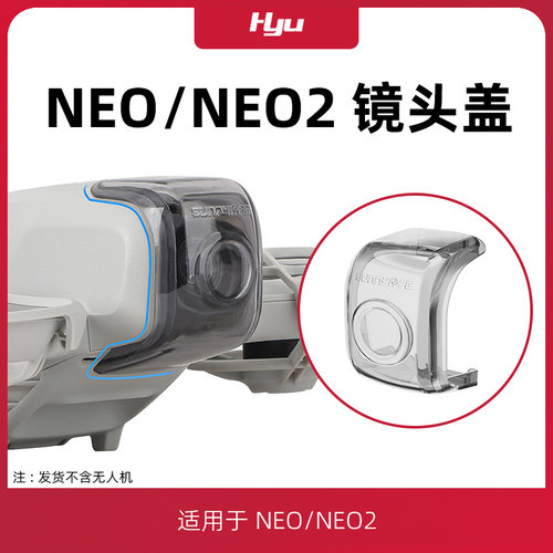 neo/neo2镜头盖云台保护罩