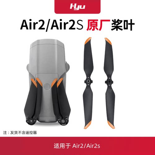 air2s/air2桨叶配件8747F螺旋桨