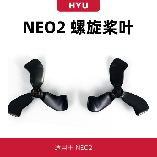 NEO2桨叶配件螺旋桨机翼