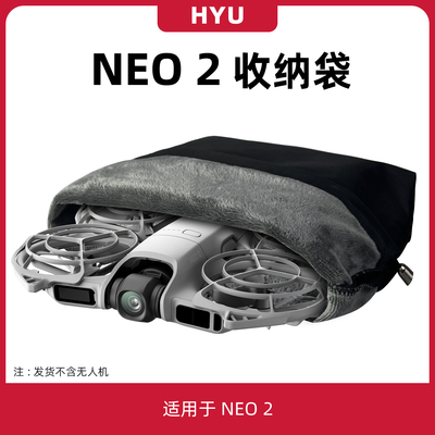 neo2收纳袋内胆收纳包配件