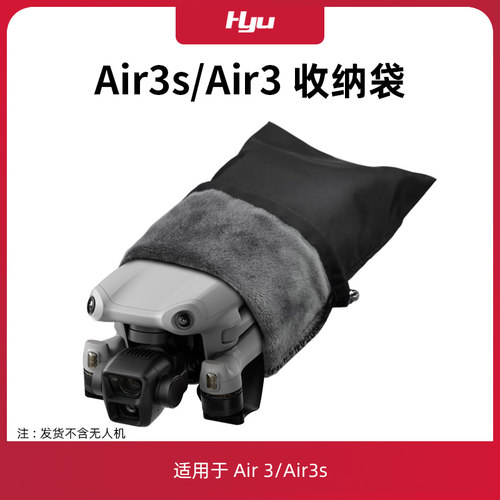 air3/air3s收纳袋收纳包配件