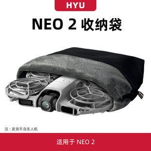 使用于大疆neo2收纳袋收纳包配件新款掌上无人机便捷收纳内胆包