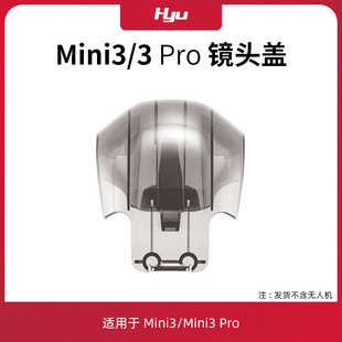 适用于大疆mini3pro云台保护罩镜头盖迷你无人机桨叶束桨器配件
