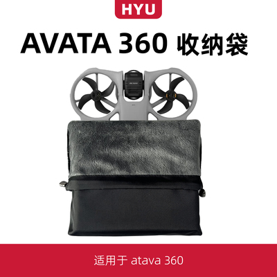 avata360收纳袋收纳包