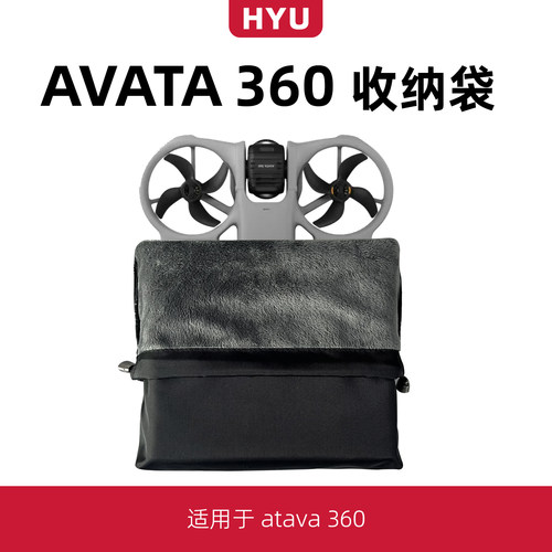 avata360收纳袋收纳包