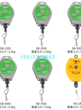 大工TIGON平衡器 平衡吊车拉力器SB-1200SB-2000SB-3000 吊钩吊车