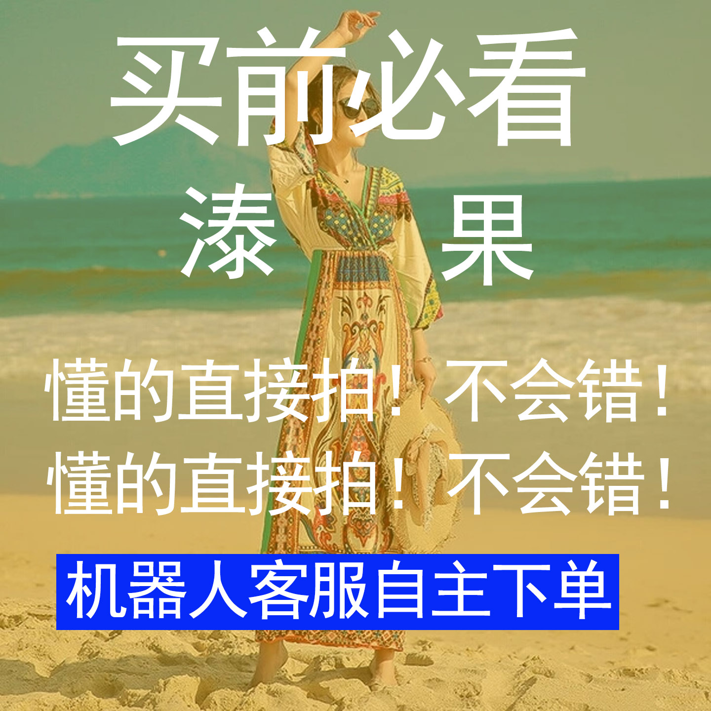 泰 冫东 果原装进口（非女装服饰）（1合七片）现货 懂 就直接拍