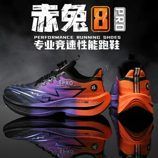 透气网面跑步鞋 赤兔8pro运动鞋 女夏季 莆田专业跑鞋 超轻便减震 男款