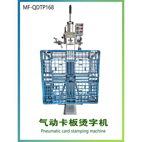 托盘卡板烫金机烫印印字全自动
