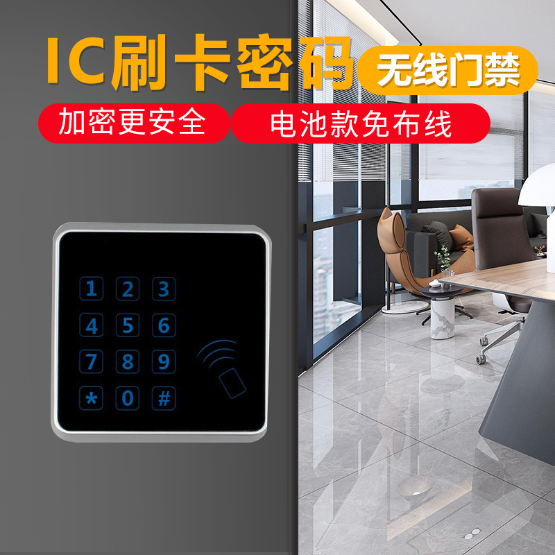 无线门禁系统一体机ic刷卡密码电子门禁感应控制器黑色家用单门