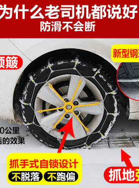 长安CS75plus/35/55/15/95CX20/70逸动凌轩悦翔V3V5V7轮胎防滑链