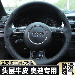 奥迪手缝专车专用内饰改装把套