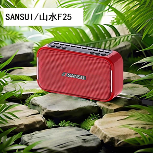 山水F25蓝牙音箱无线户外骑行露营徒步户外便携大音量便携小音响