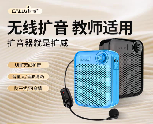 CallVi扩威V527无线小蜜蜂扩音器教师专用麦克风话筒讲解喇叭机