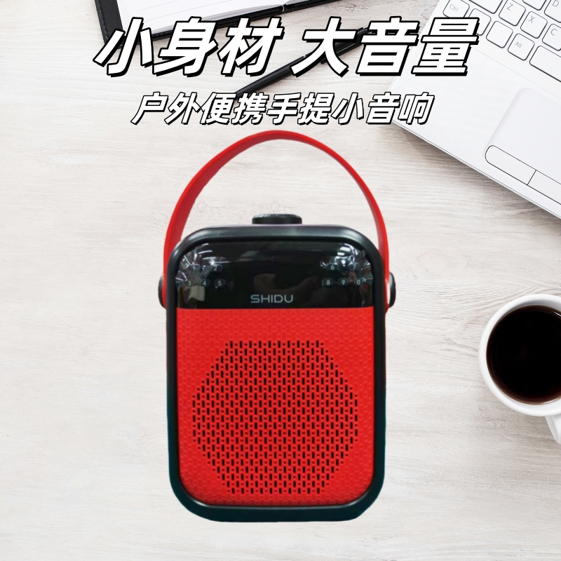 十度H6广场舞小音箱便携手提户外小型移动k歌老年人插卡蓝牙音响