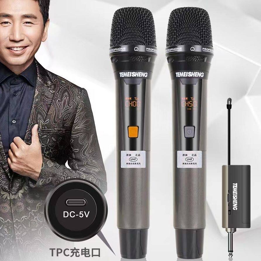 特美声 万能u段金属uhf调频话筒一拖二户外演出k歌会议充电麦克风
