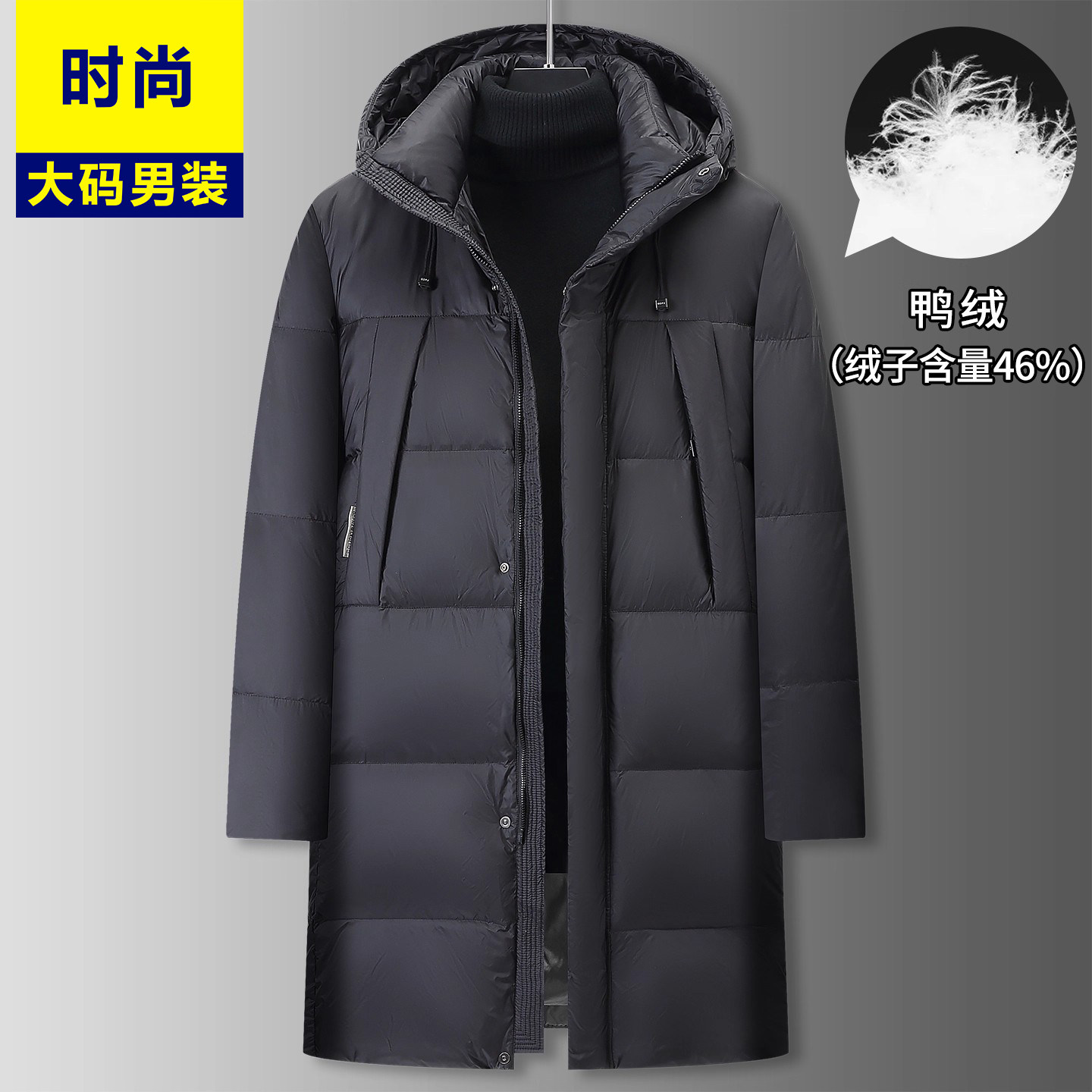 防寒中长款羽绒服男装加肥加大连帽保暖外套肥佬冬季高克重鸭绒服