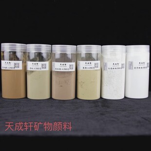 打底用赭土  棕土，敦煌土澄板土