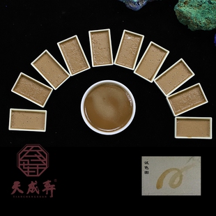 乳黄 天成轩天然矿物色固体水彩国画色 岩彩 重彩 国画色用