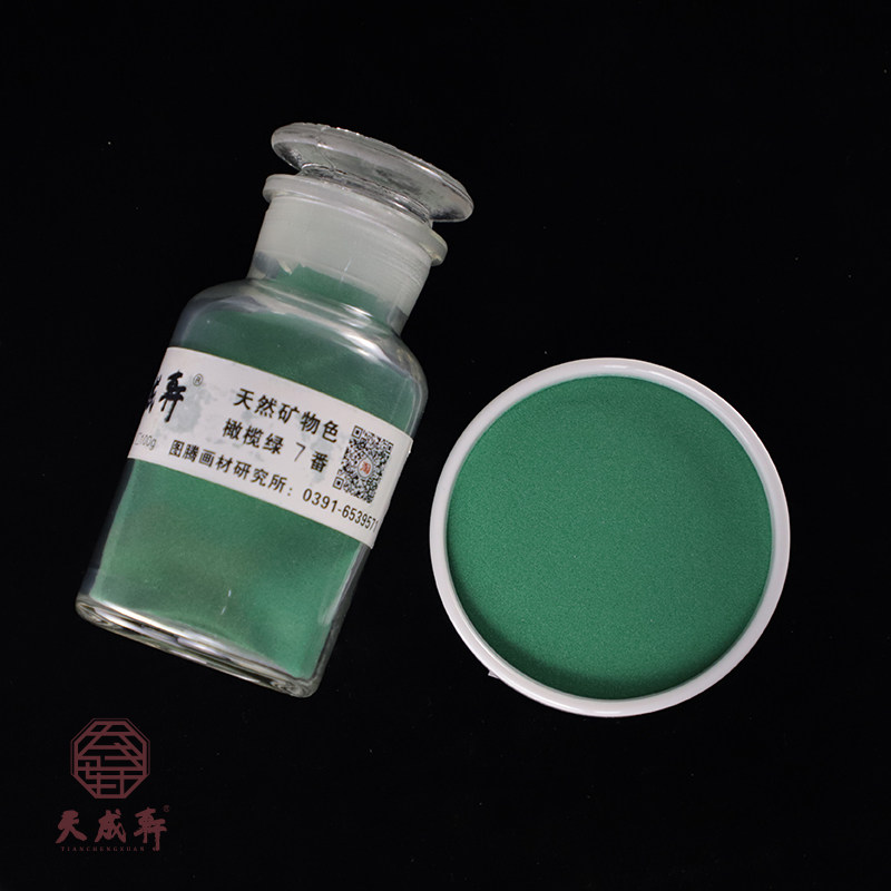 橄榄绿轩牌天然矿物颜料