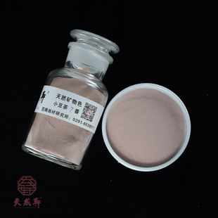 小豆茶（专家级）天成轩天然矿物色  岩彩 重彩 国画色用
